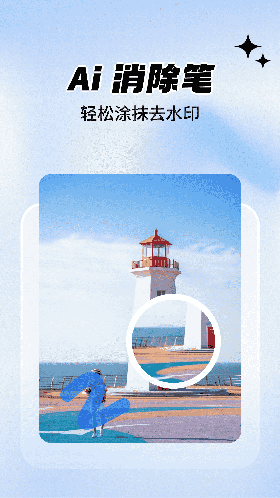 一键抠图大师appv1.2.2 安卓版