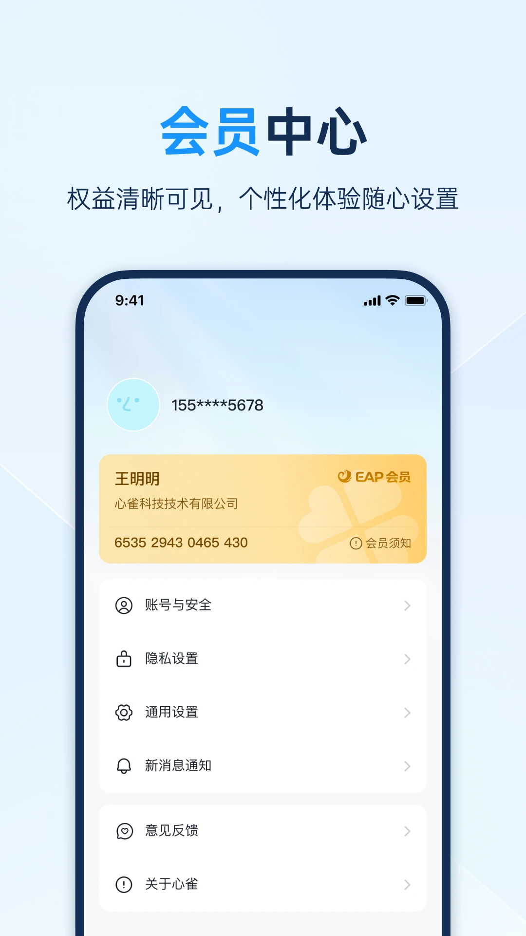 ��ȸappv1.5.5-general ��׿��