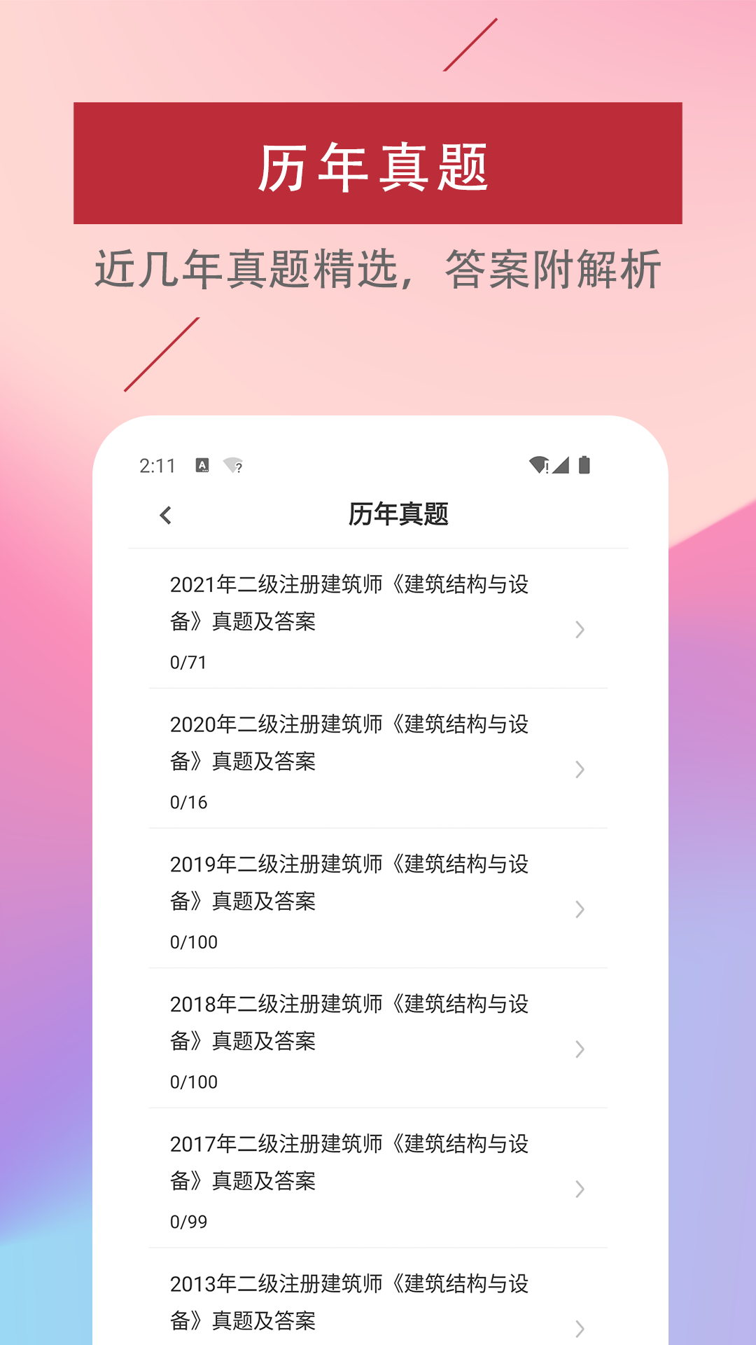 ����ע�Ὠ��ʦ�����appv4.6.0 ��׿��