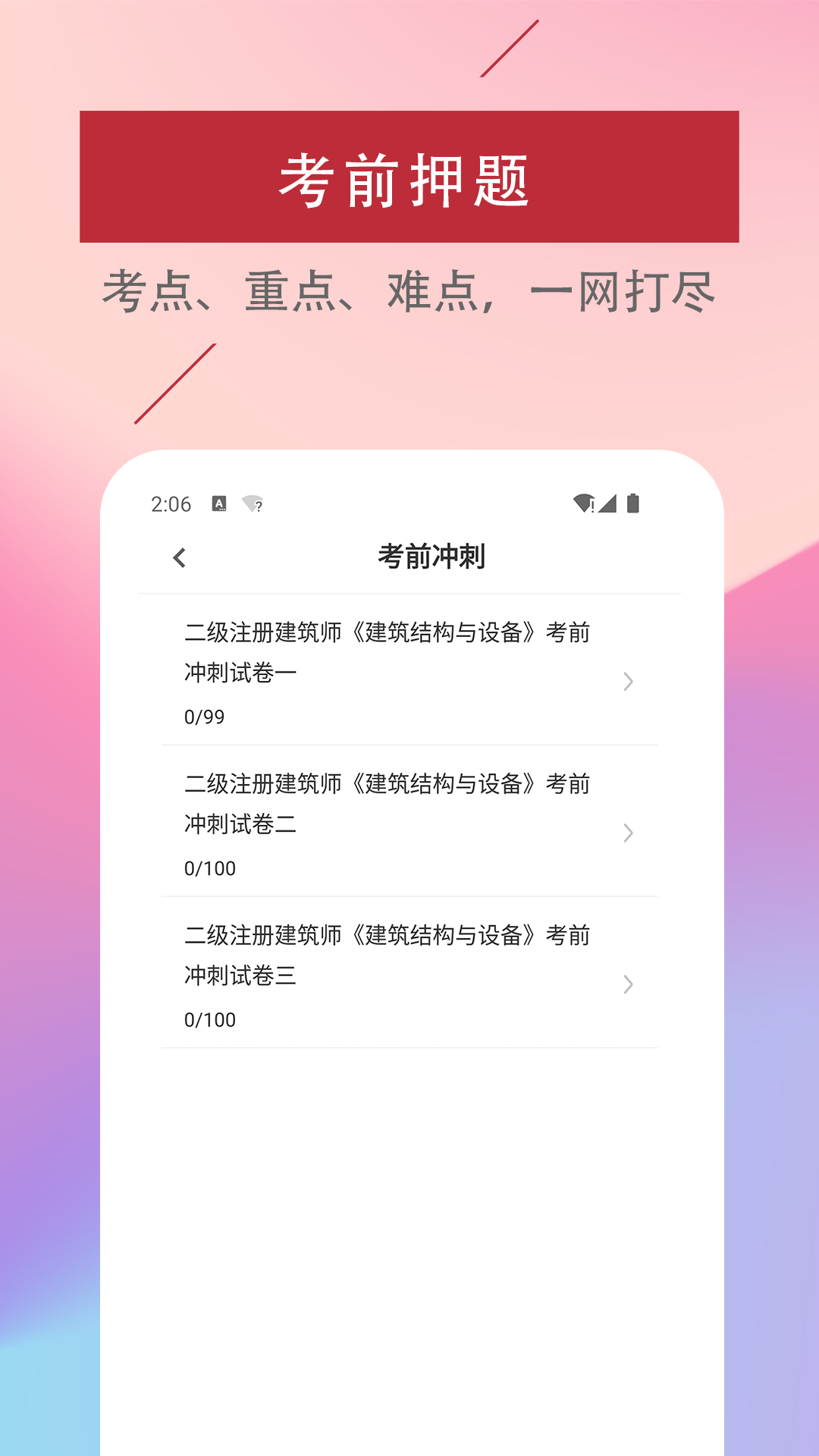 ����ע�Ὠ��ʦ�����appv4.6.0 ��׿��