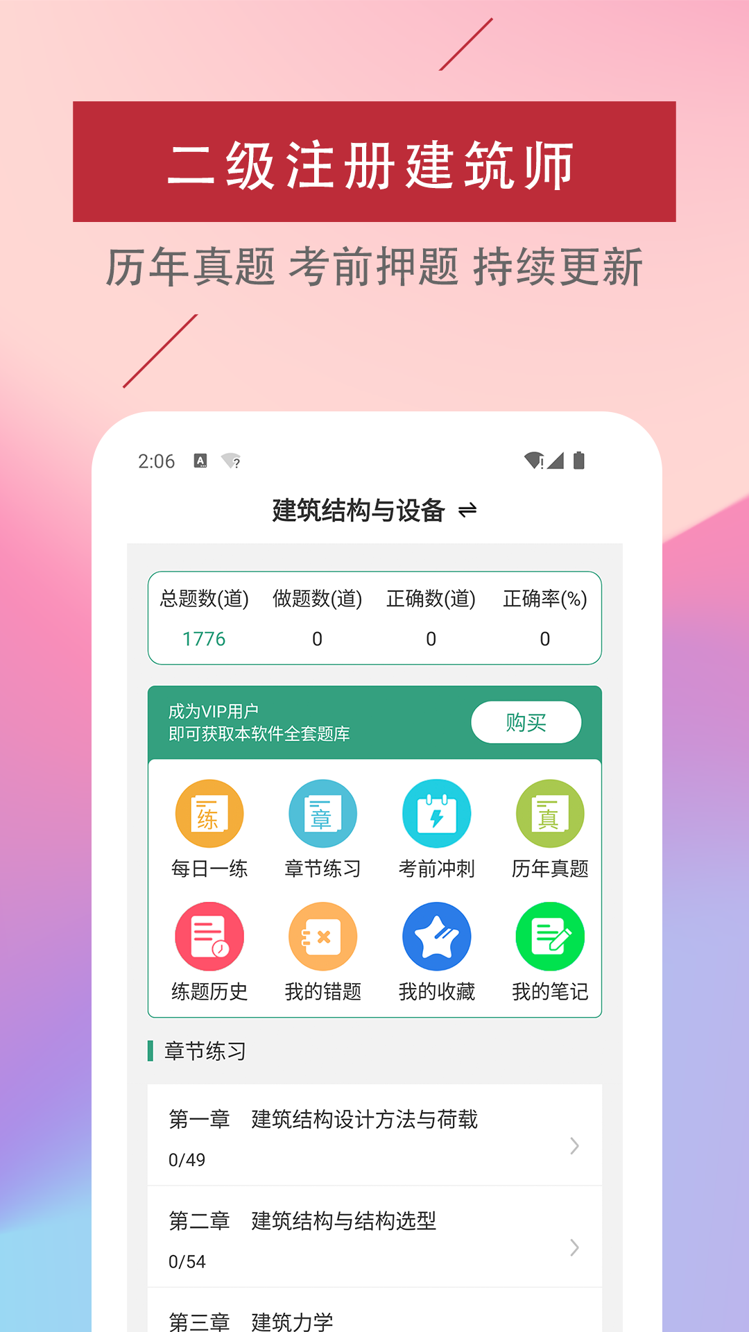 ����ע�Ὠ��ʦ�����appv4.6.0 ��׿��