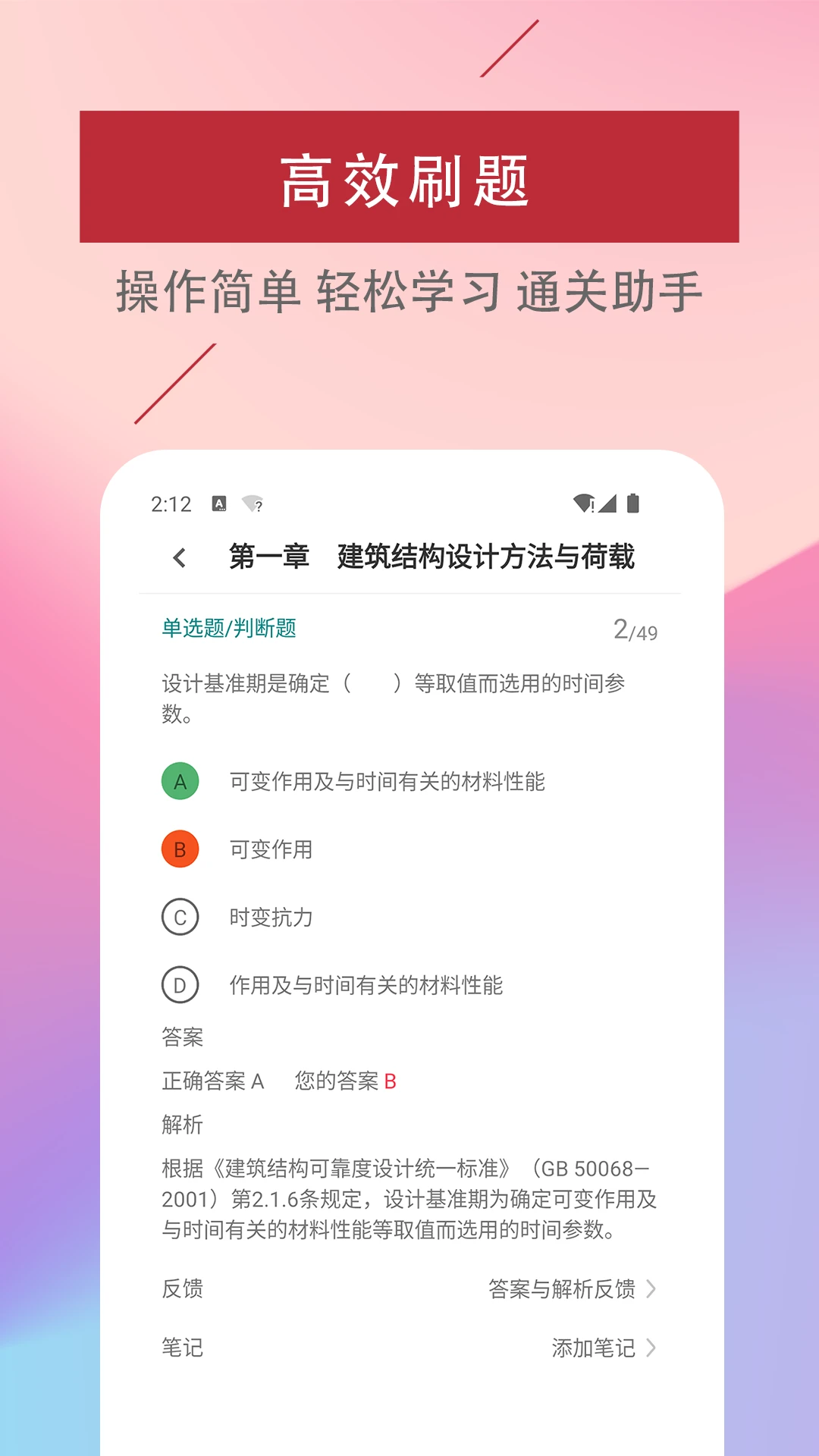 ����ע�Ὠ��ʦ�����appv4.6.0 ��׿��