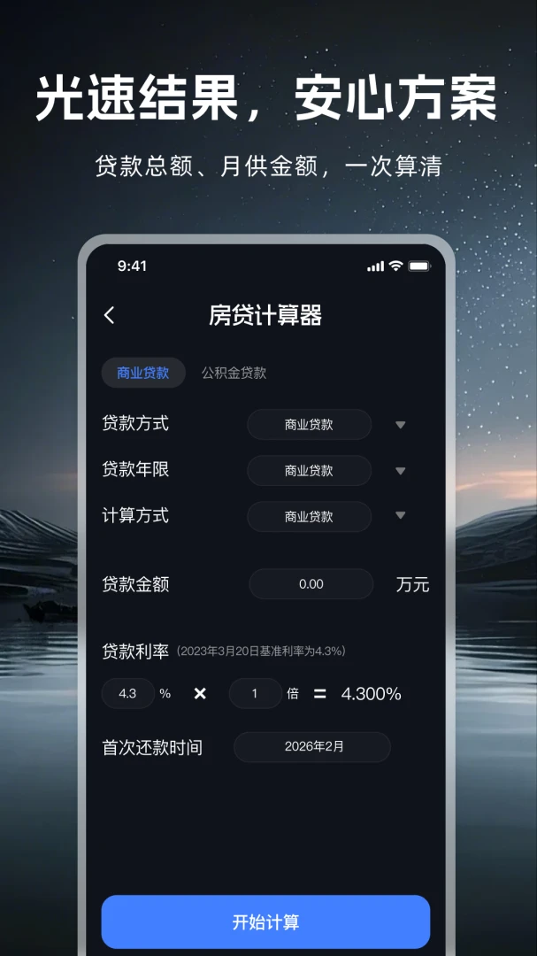 �ֵ�Ͳ����ǿ��appv1.0.2 ��׿��
