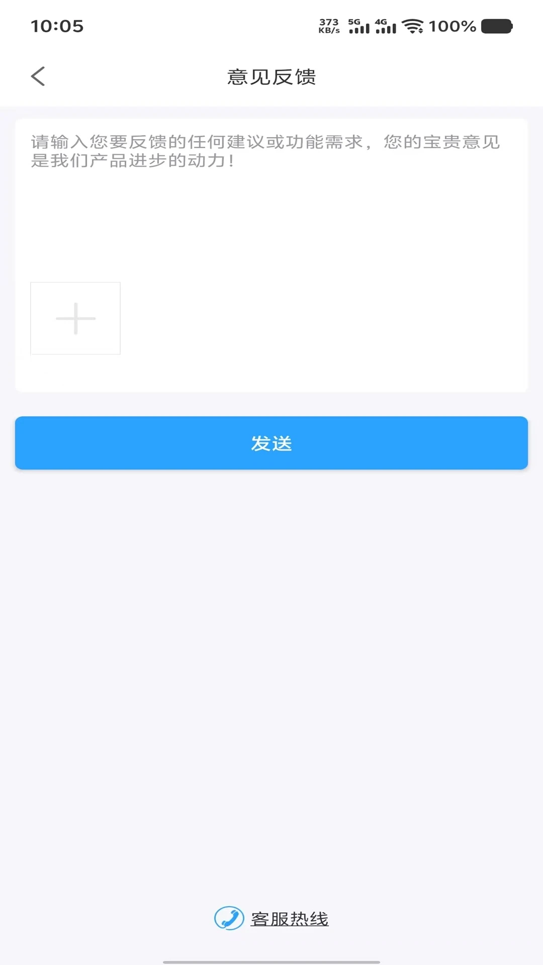 �˳ǹܼ�appv2.10.22 ��׿��