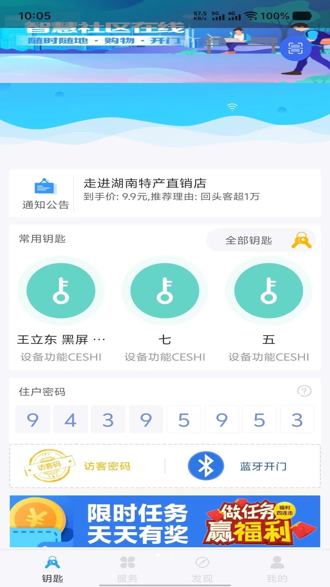 �˳ǹܼ�appv2.10.22 ��׿��