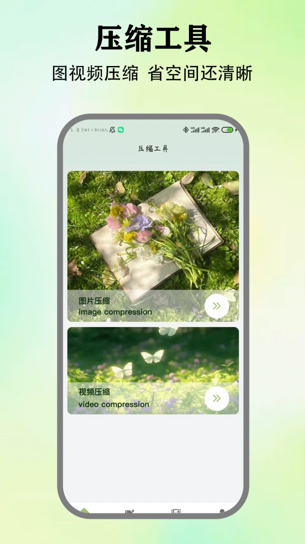Motion appv1.7 ��׿��
