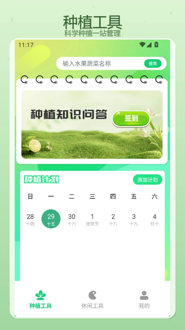 ץһappv1.2 ��׿��