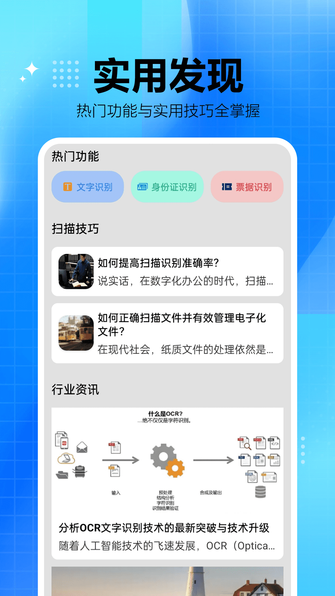 ȫ��ɨ�豦��Ѱ� �Ƽ� �Ա� ���� �ֻ�����
