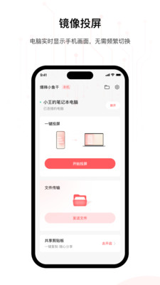 星界智联app 使用体验 评测