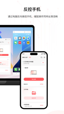 星界智联app 智能设备 控制