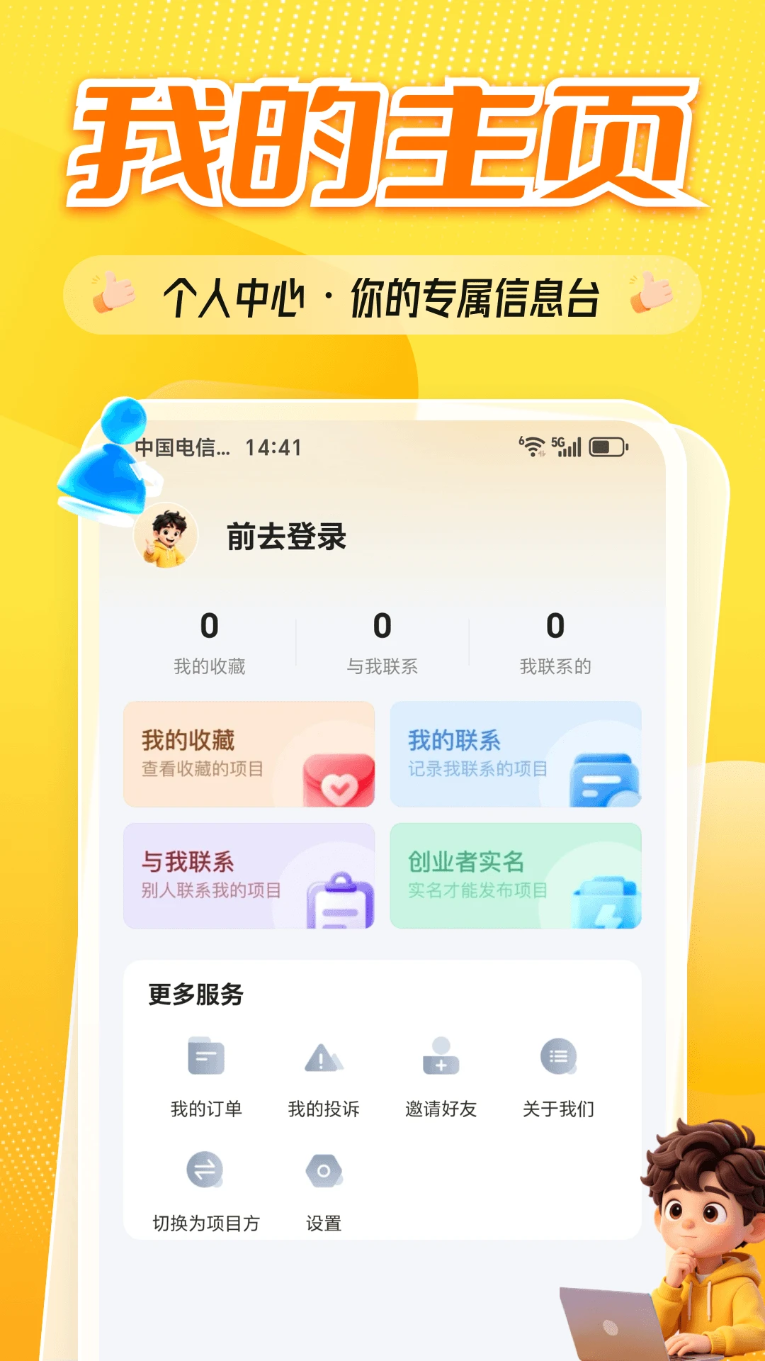 ȫ����Ŀappv2.4.0 ��׿��