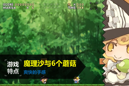 ħ��ɳ��6��Ģ����Marisa  6 Mushrooms������Ģ������λ��