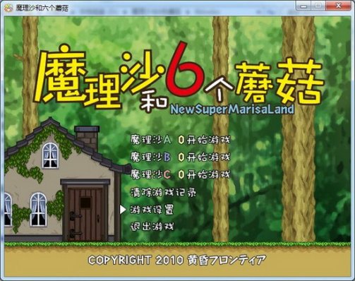 ħ��ɳ��6��Ģ����Marisa  6 Mushrooms�����ߴ����Ƽ�
