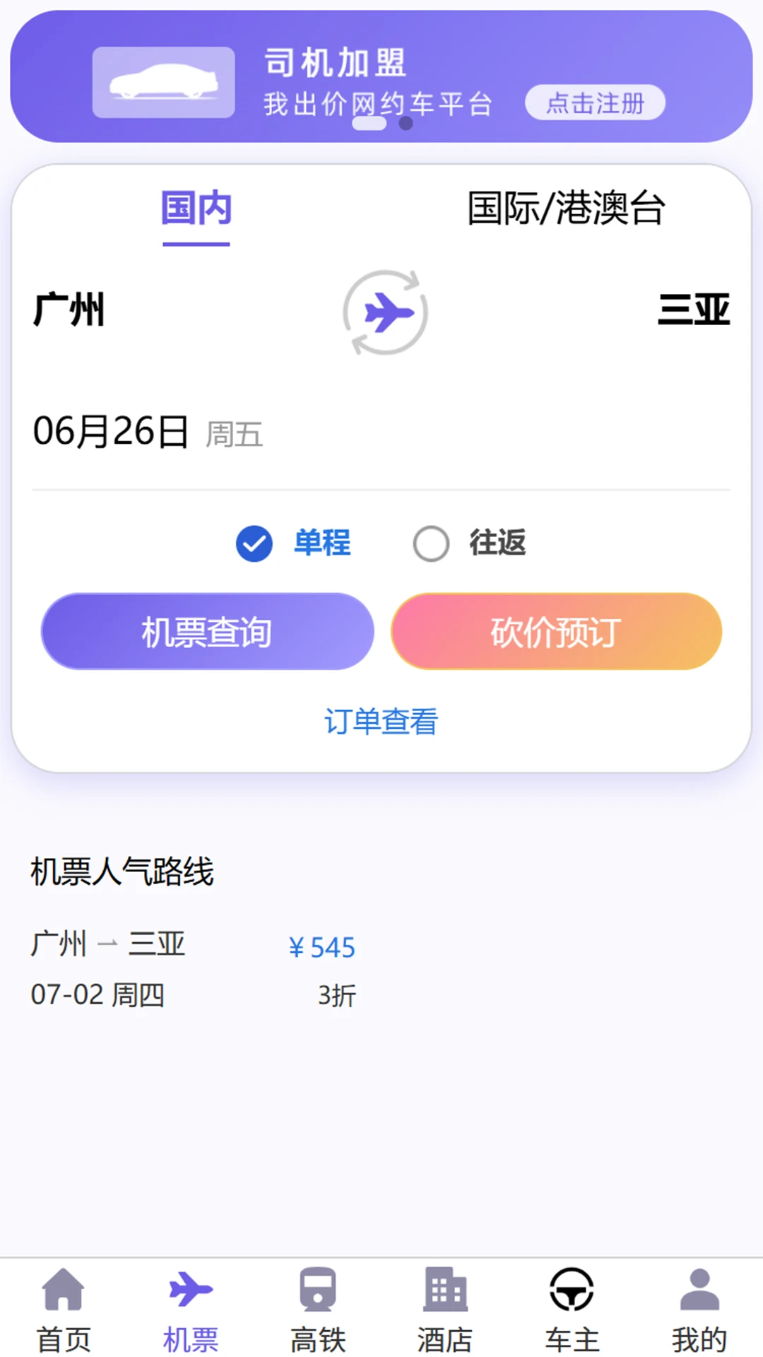 �ҳ���app�ٷ���������v1.1.410 ��׿��
