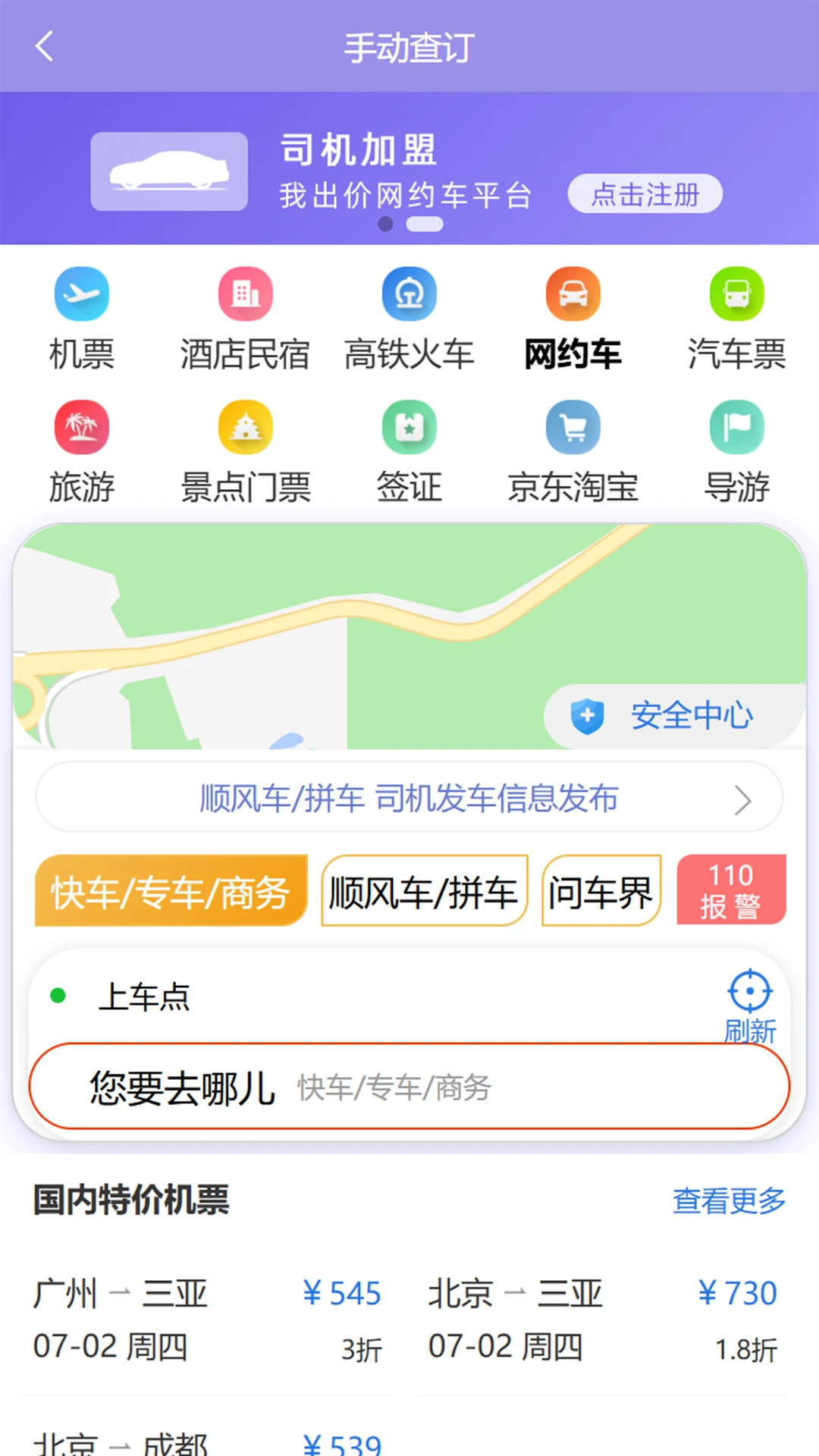 �ҳ���app�ٷ���������v1.1.410 ��׿��