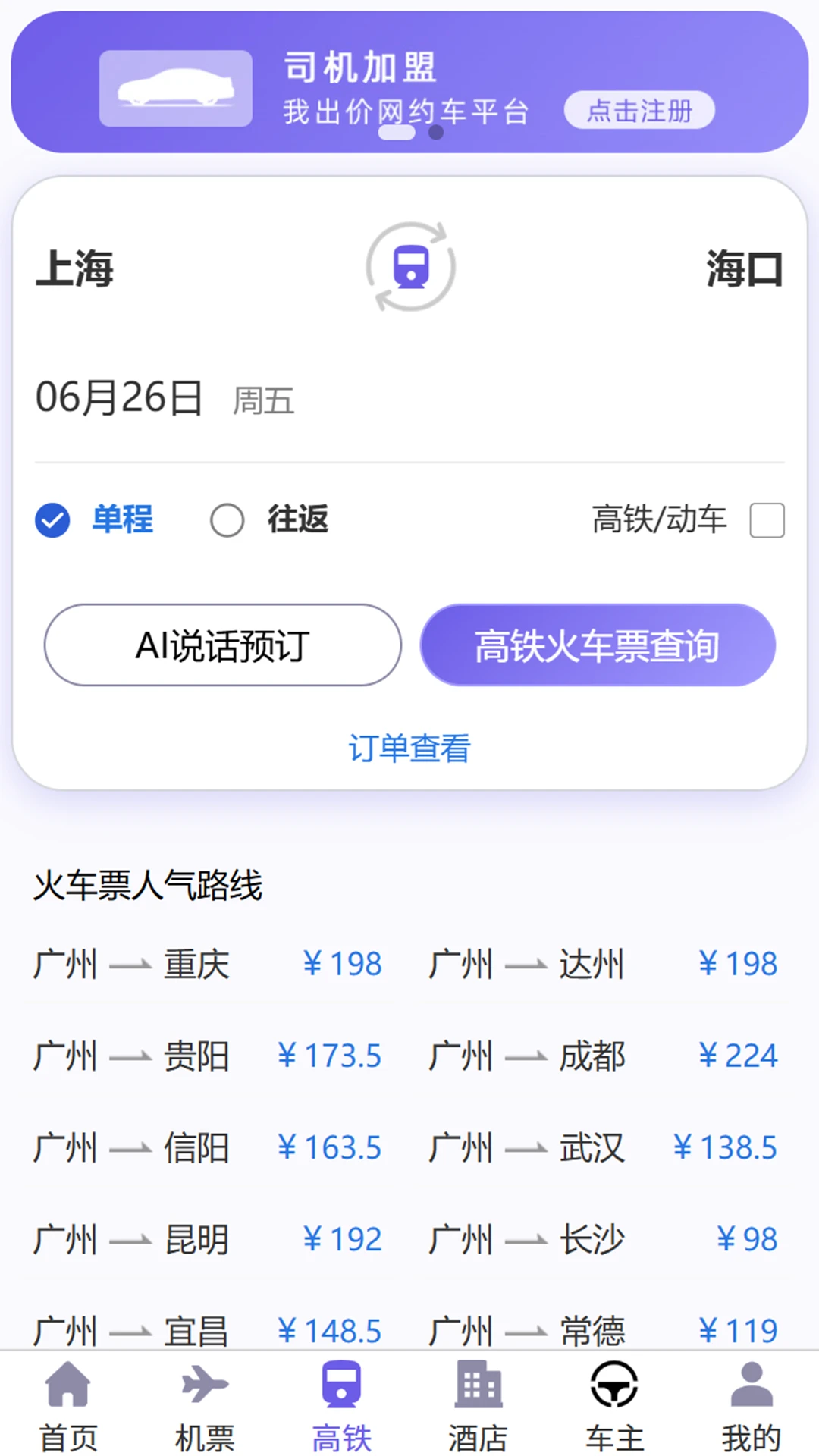 �ҳ���app�ٷ���������v1.1.410 ��׿��