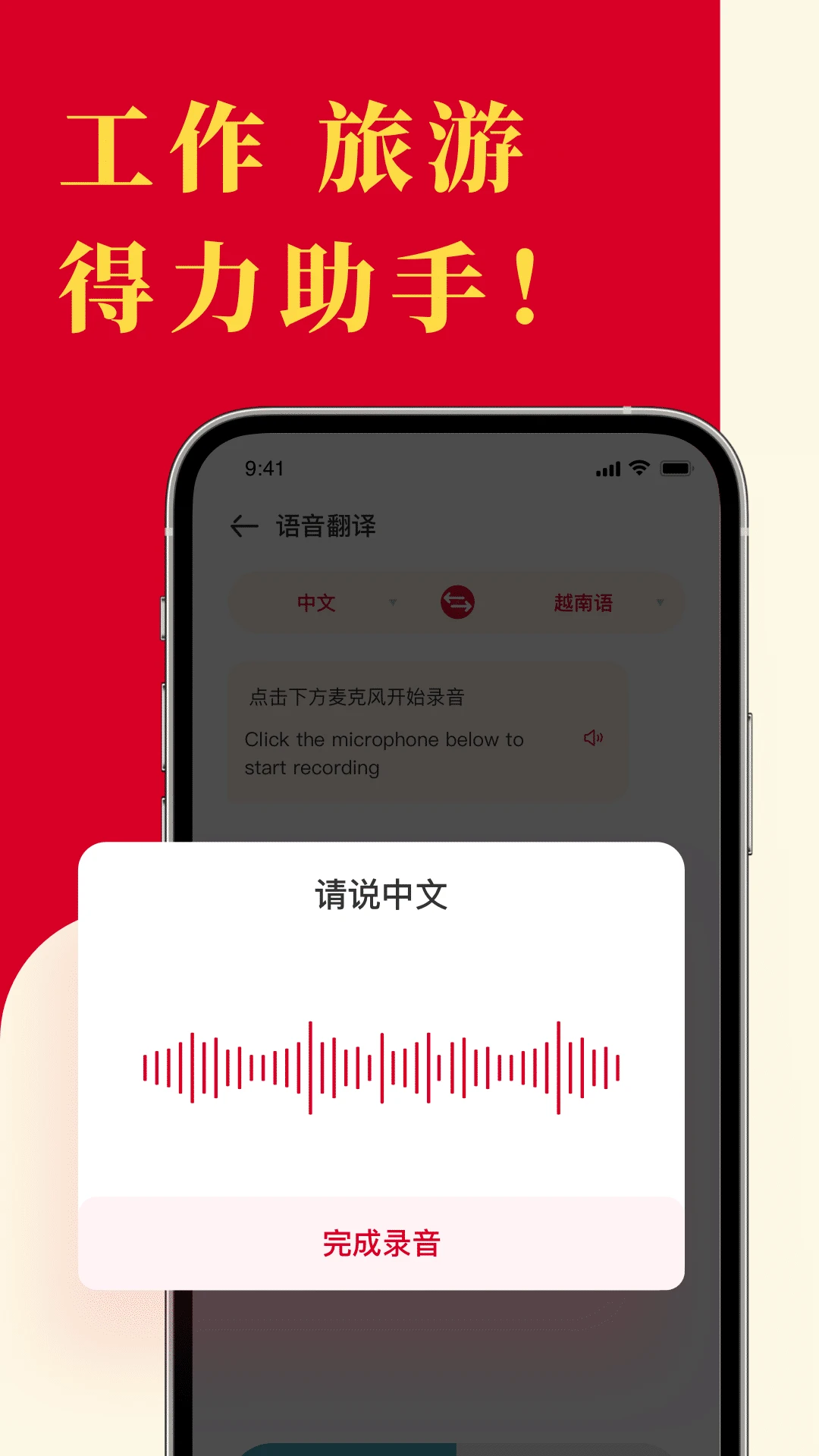 Խ���﷭��appv4.0.0 ��׿��