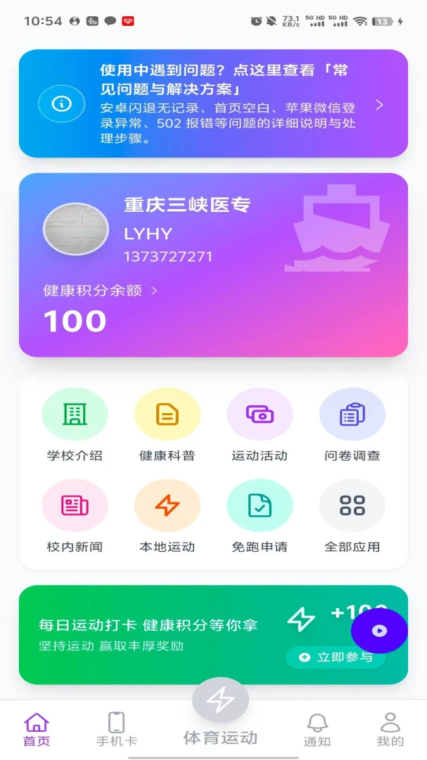 �����۽�X appv1.4.1 ��׿��