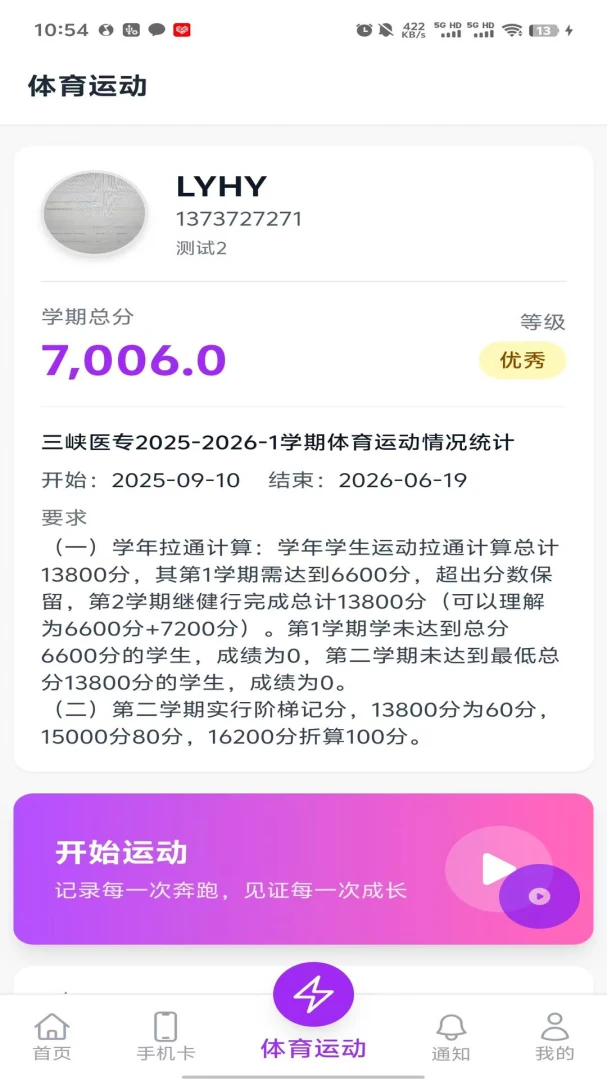 �����۽�X appv1.4.1 ��׿��
