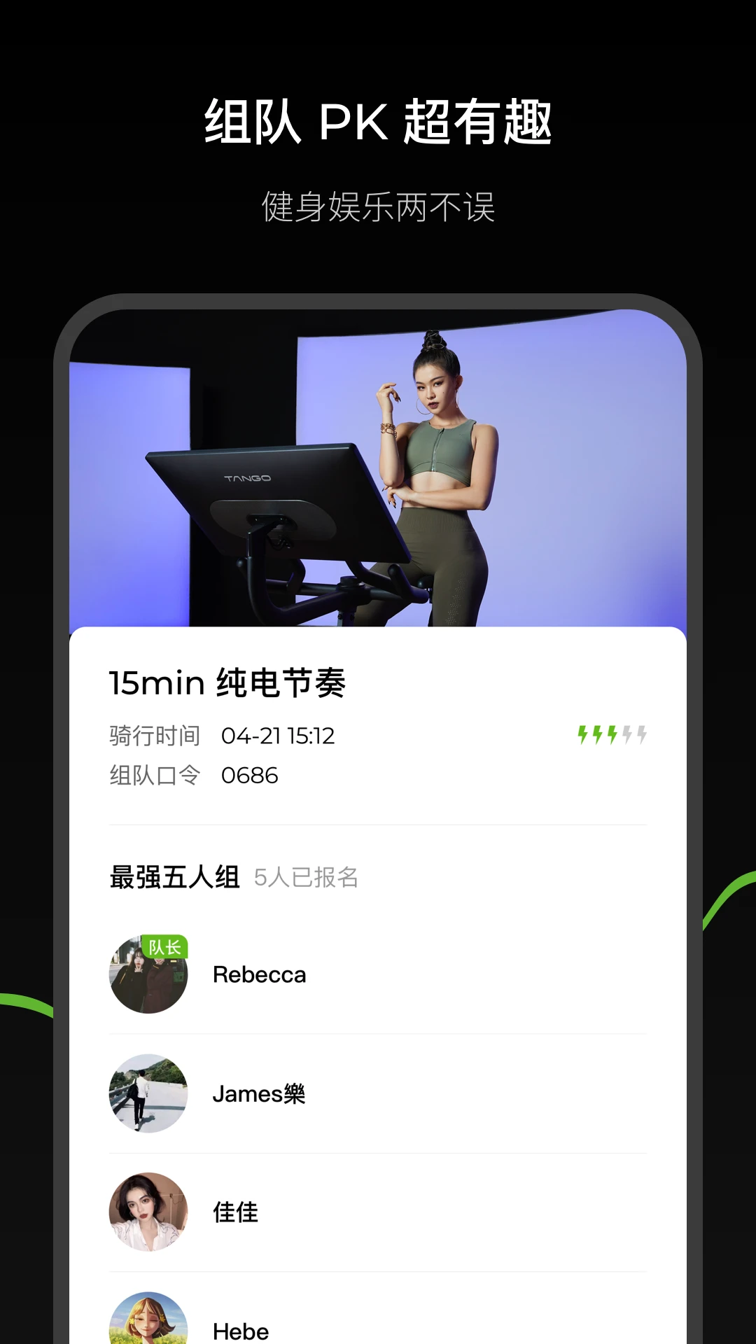 THE TANGO appv1.2.20 ��׿��