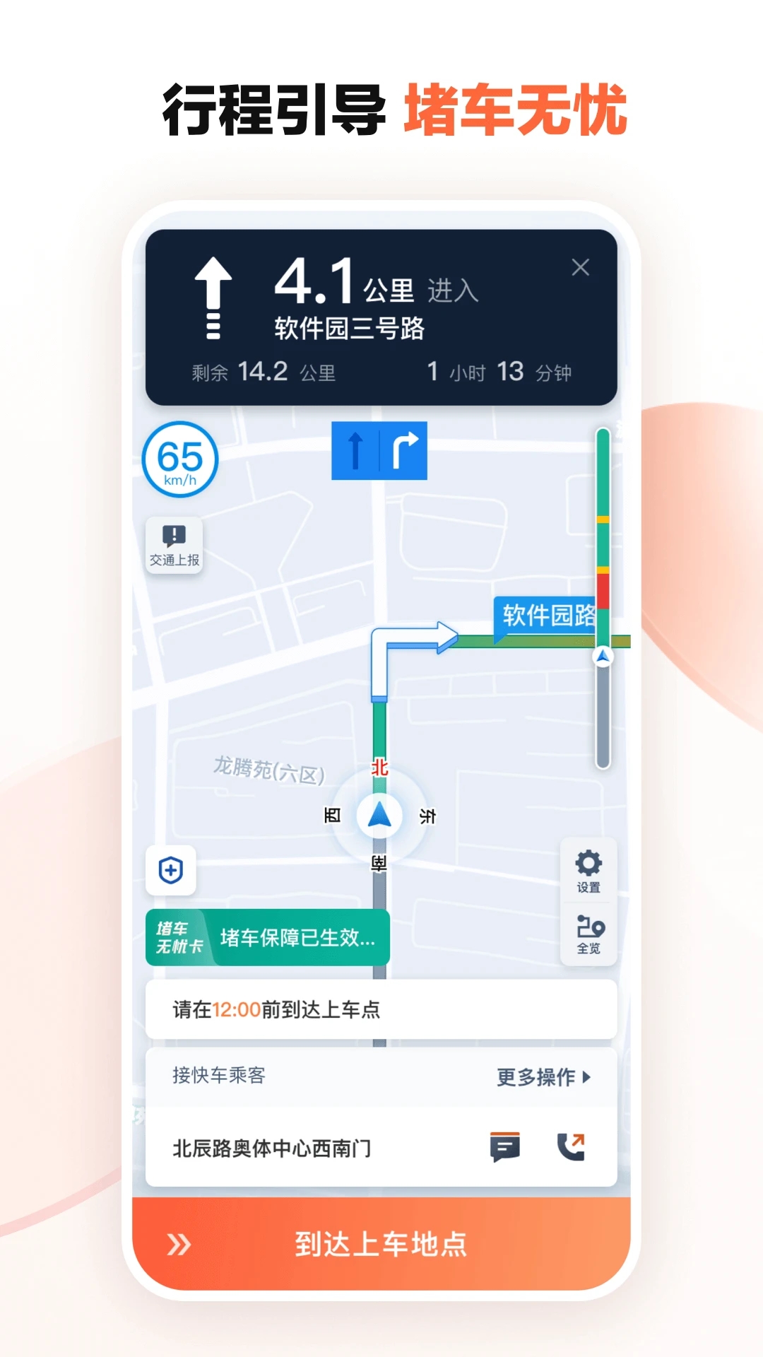 滴滴车主app下载安装2026 司机端注册流程 手机操作界面