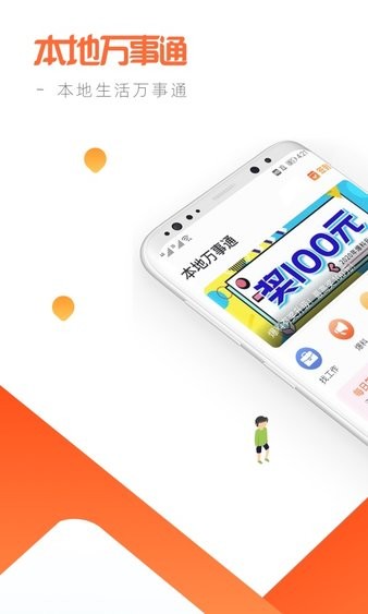 ��������ͨapp ���ֽ��� ������Ѷ