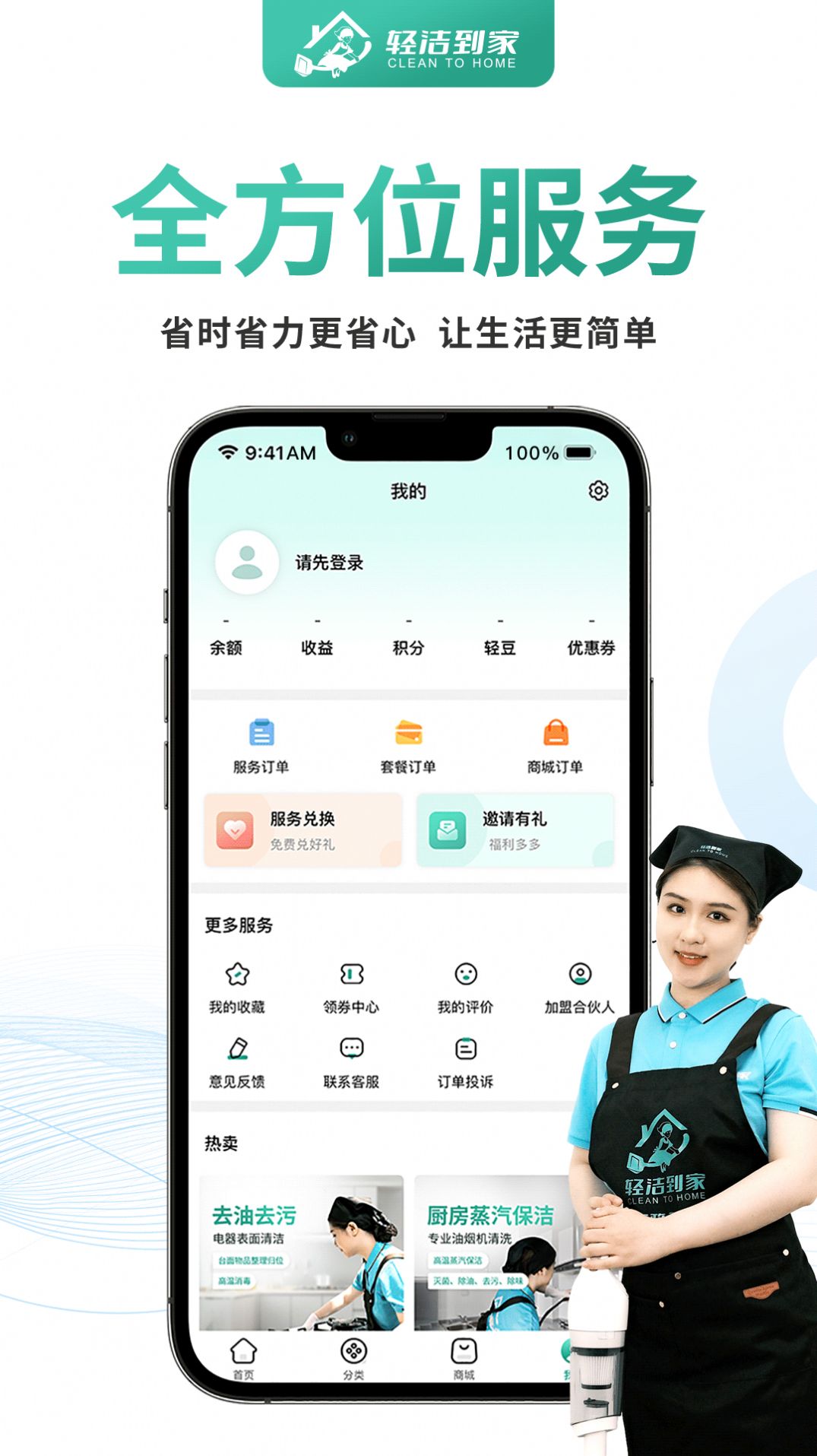 ��������ͨapp �������� ������Ϣ