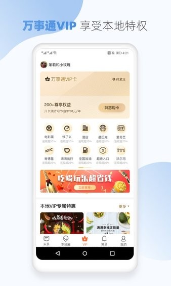 ��������ͨapp �û����� �����Ƽ�