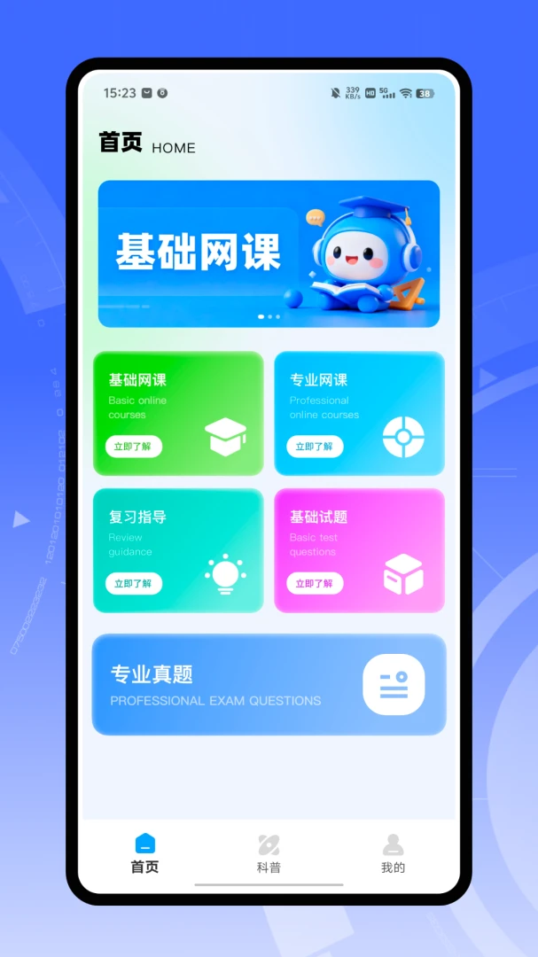 ���������ܼ�app����v1.0.0 ��׿��