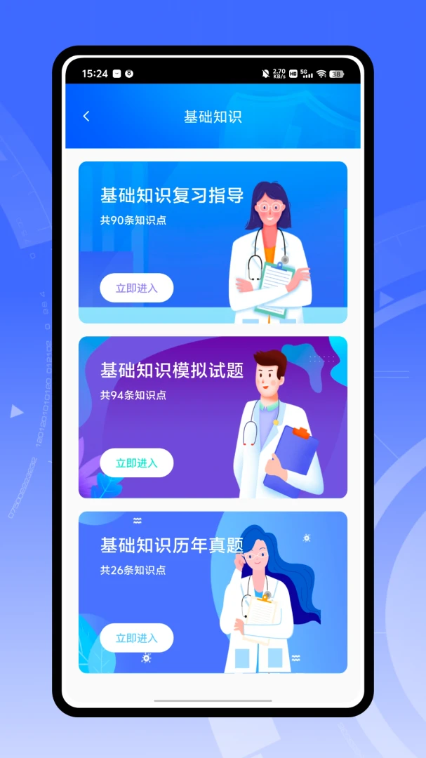 ���������ܼ�app����v1.0.0 ��׿��