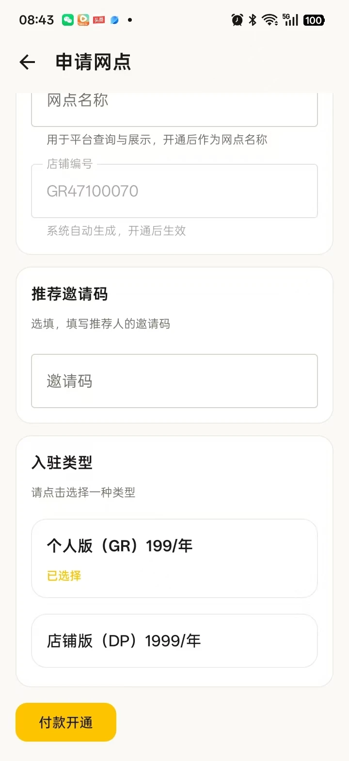 һͳ��appv1.0.1 ��׿��