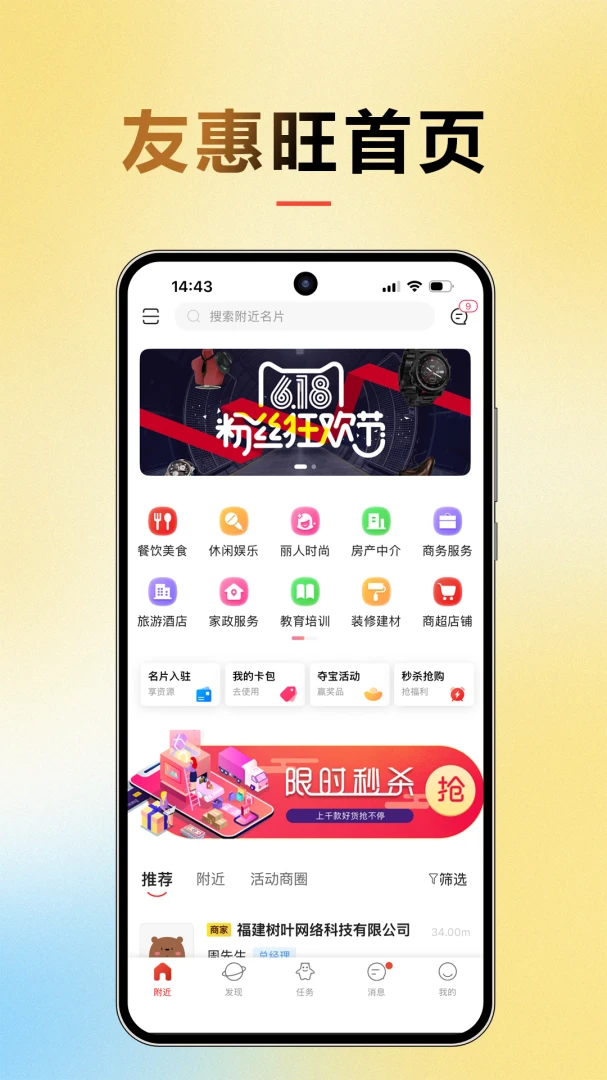 �ѻ���app����v1.0.12 ��׿��