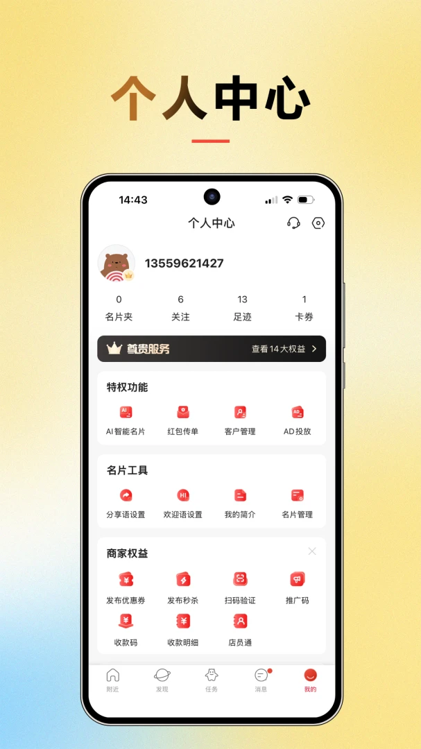 �ѻ���app����v1.0.12 ��׿��