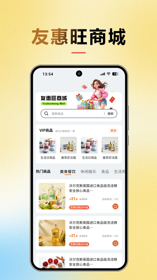 �ѻ���app����v1.0.12 ��׿��