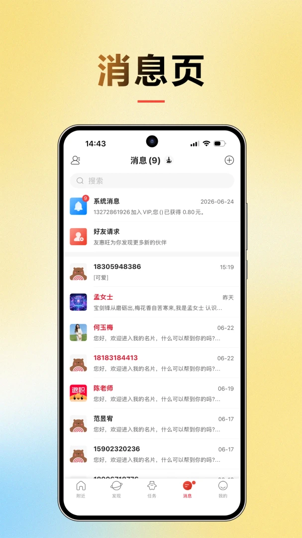 �ѻ���app����v1.0.12 ��׿��