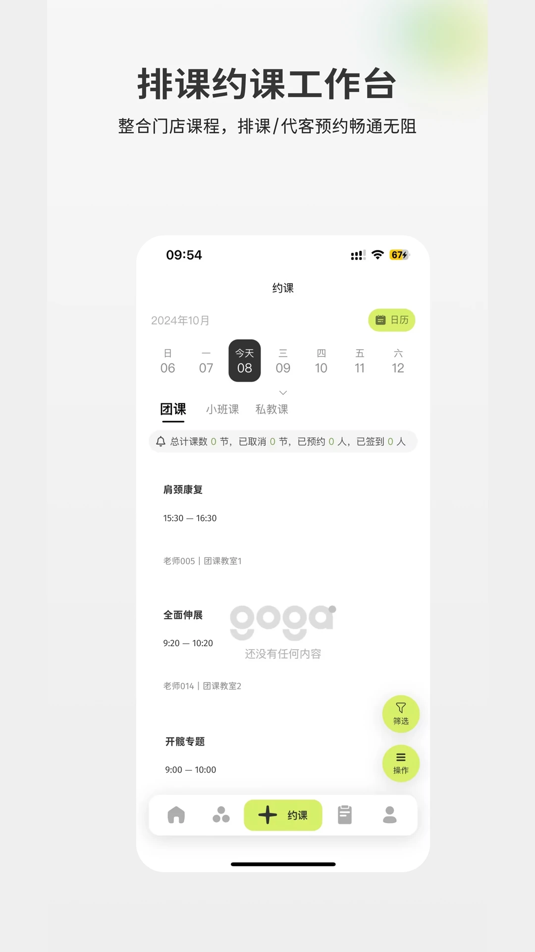 goga�ܼ�appv3.1.7 ��׿��