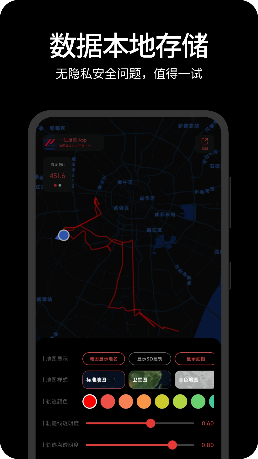 һ���㼣�ٷ�����v2.0.1 ��׿��