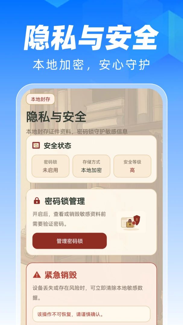 �ֻ�����֤������appv1.0.0 ��׿��