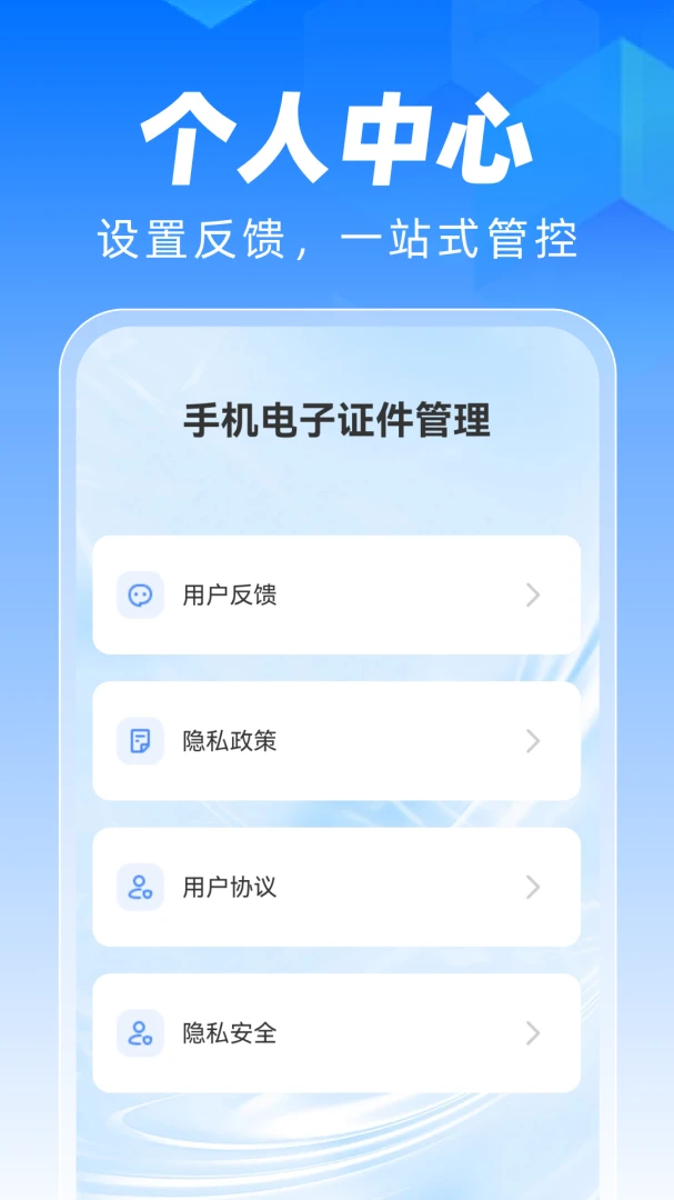 �ֻ�����֤������appv1.0.0 ��׿��