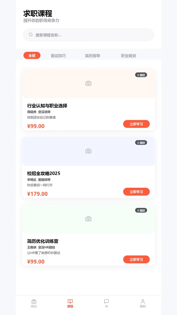 ����ְ��appv1.0.62 ��׿��