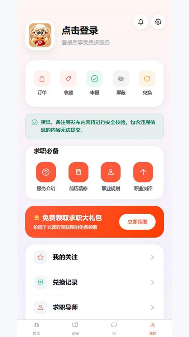 ����ְ��appv1.0.62 ��׿��