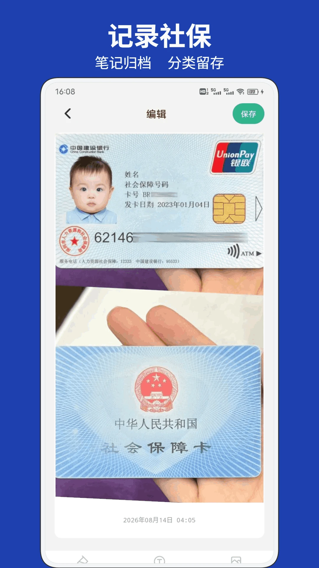 ����һ��ͨappv1.0.1 ��׿��