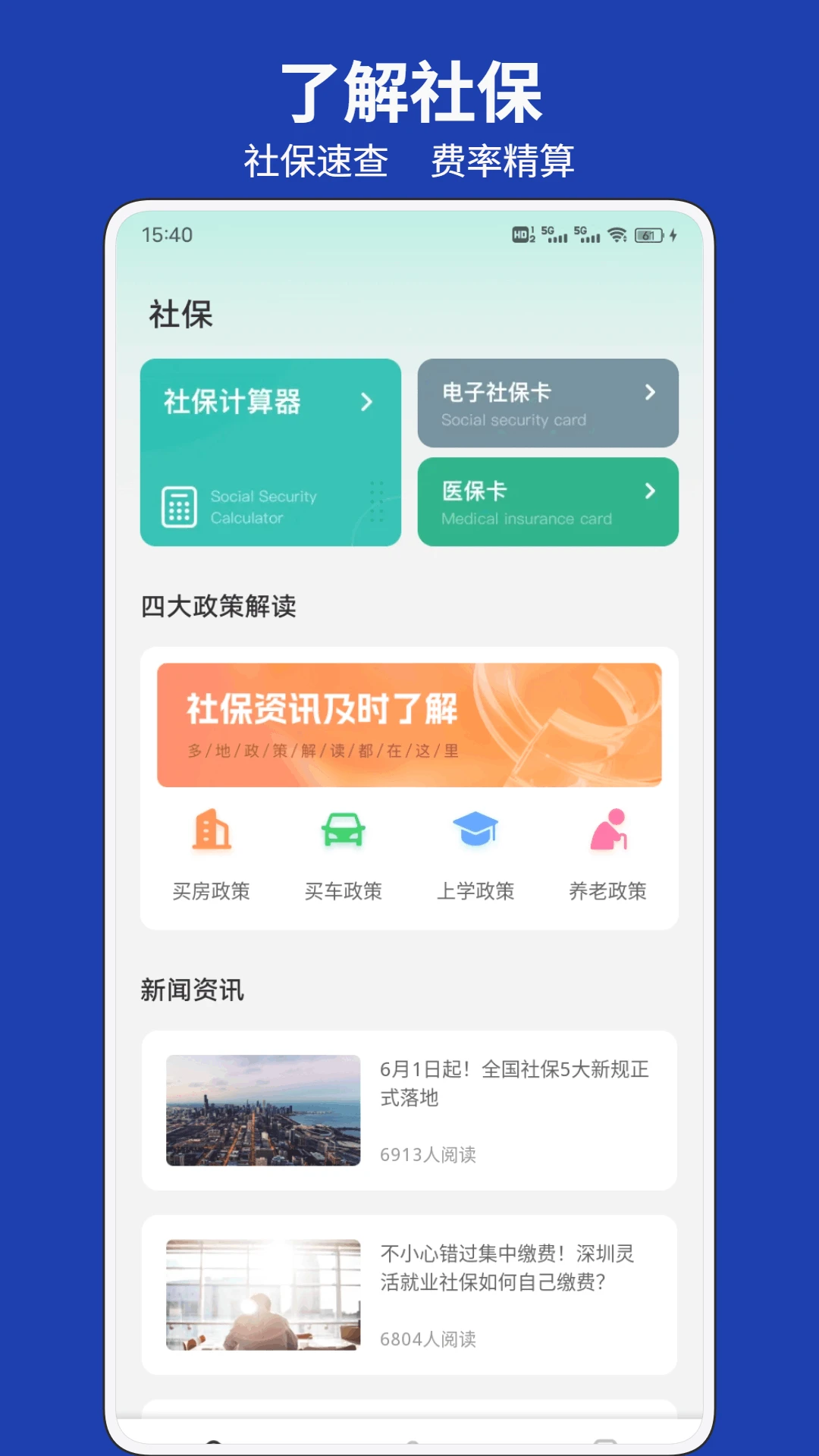 ����һ��ͨappv1.0.1 ��׿��