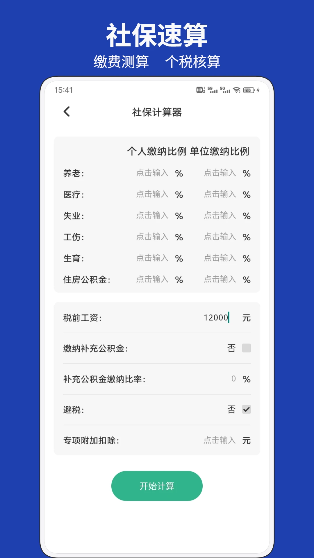 ����һ��ͨappv1.0.1 ��׿��