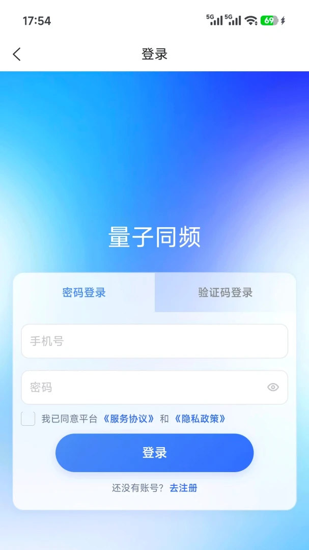 ͬƵSaaS appv1.0.0 ��׿��
