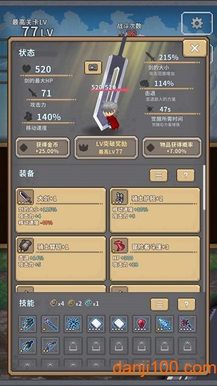 深红剑安卓 APK 下载 安装 教程