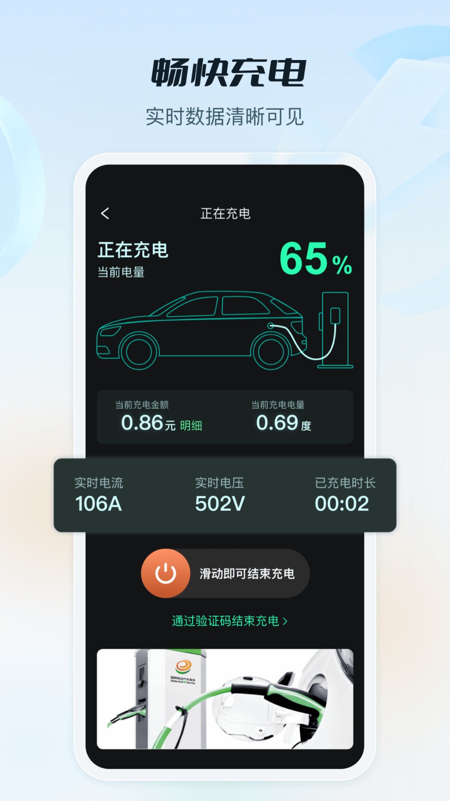 新能源充电桩快查 手机App实时查看附近充电站状态