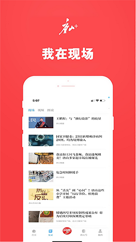 唐山plus手机客户端安卓安装步骤截图