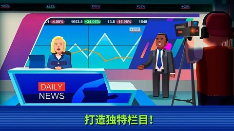 Empire TV Tycoon �۹����Ӵ��1.0.0 �����ƽ��