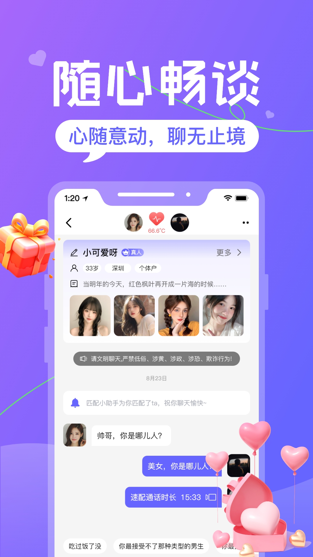 ����appv1.2.8 ��׿��